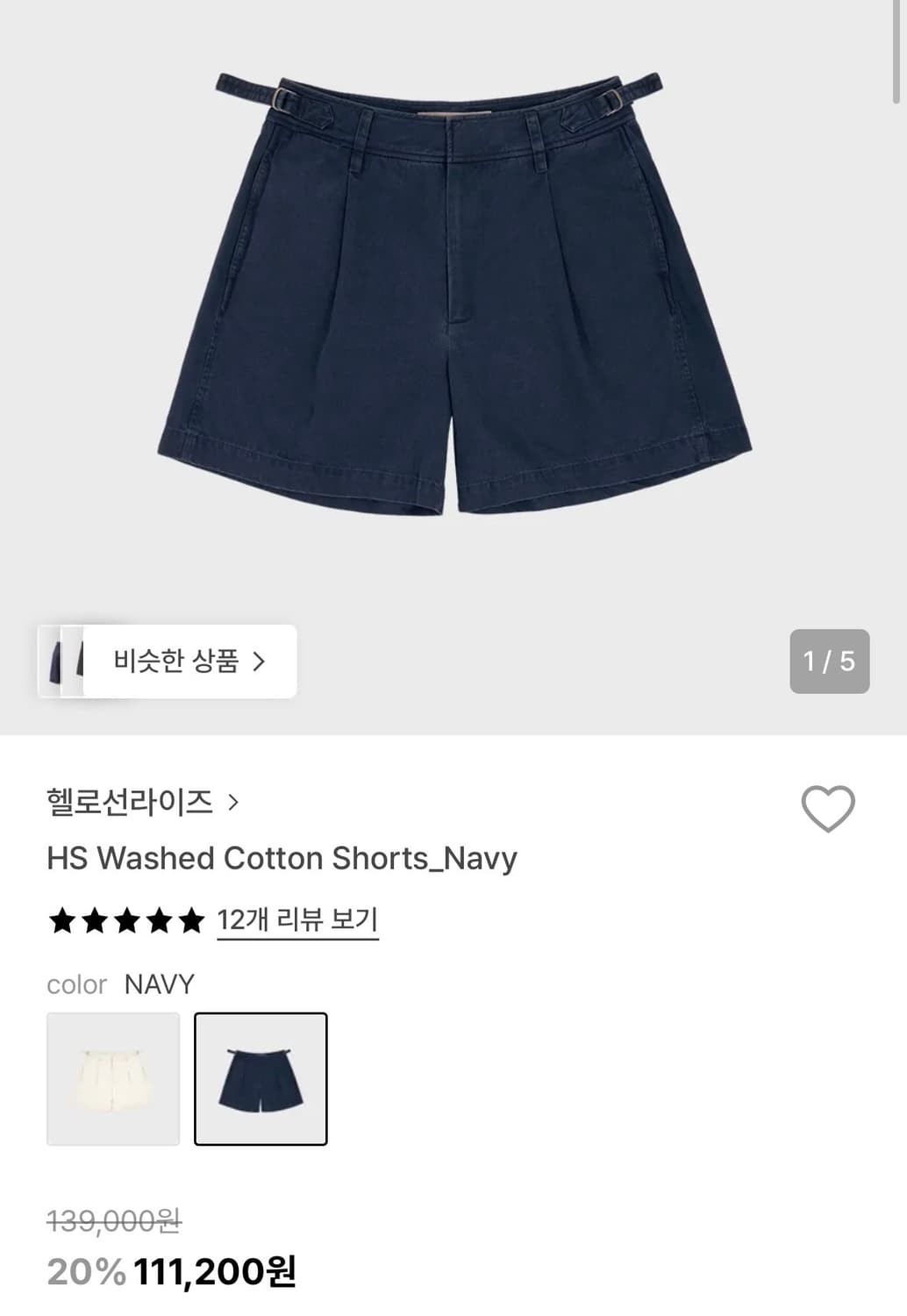 헬로썬라이즈 빈티지 숏팬츠 상품이미지1