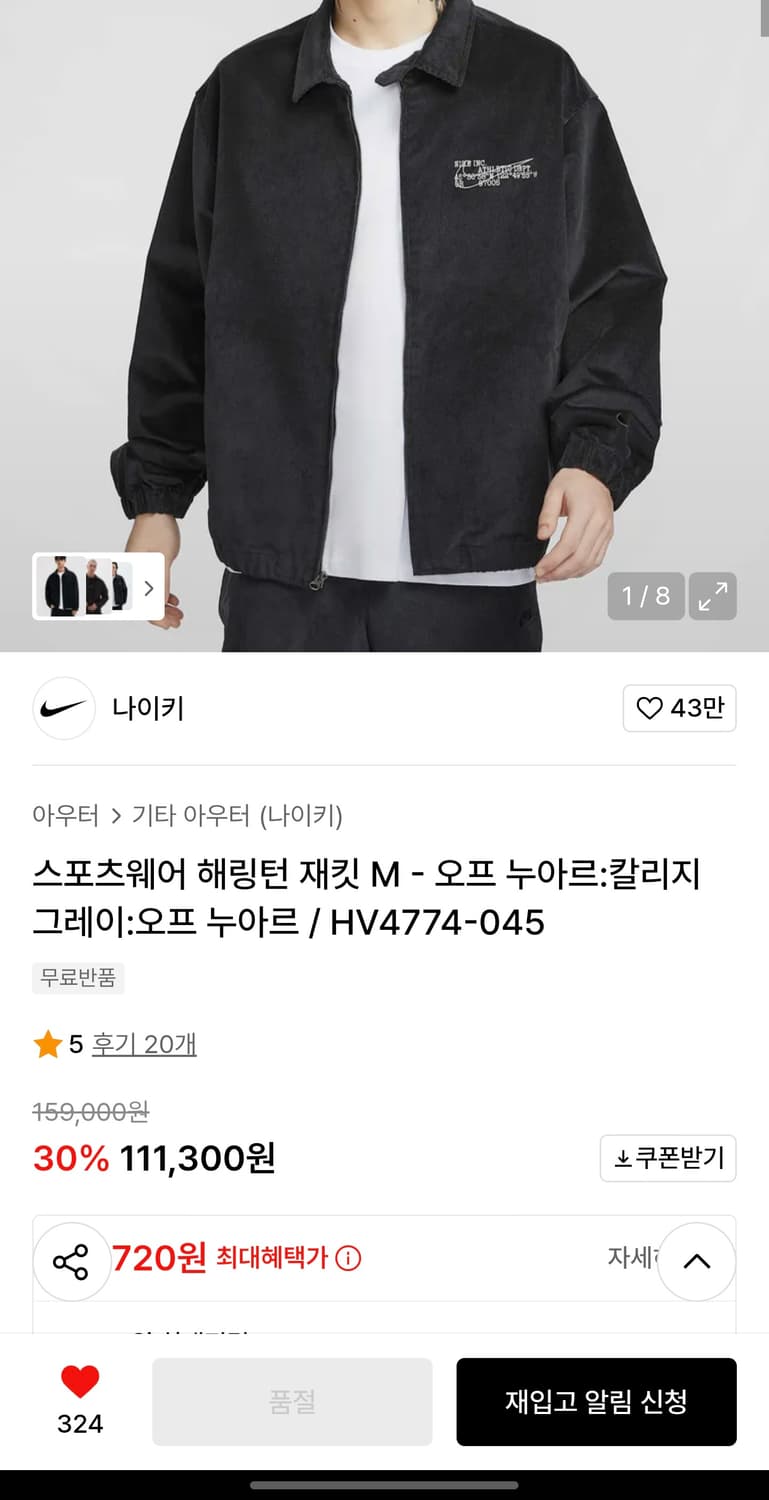나이키 코듀로이 해링턴 자켓 상품이미지6