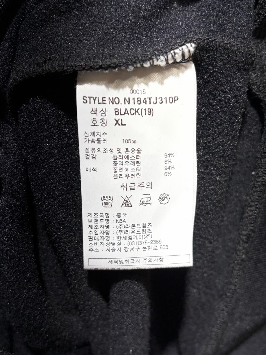 XL NBA 시카고불스 1966 빅로고 트랙탑 상품이미지7