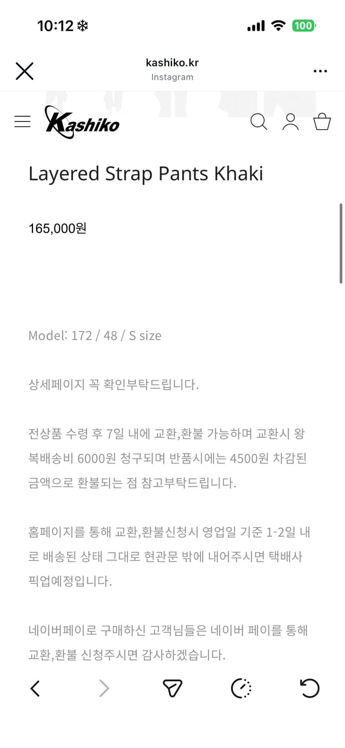 카시코 레이어드 스트랩 팬츠 카키 상품이미지3