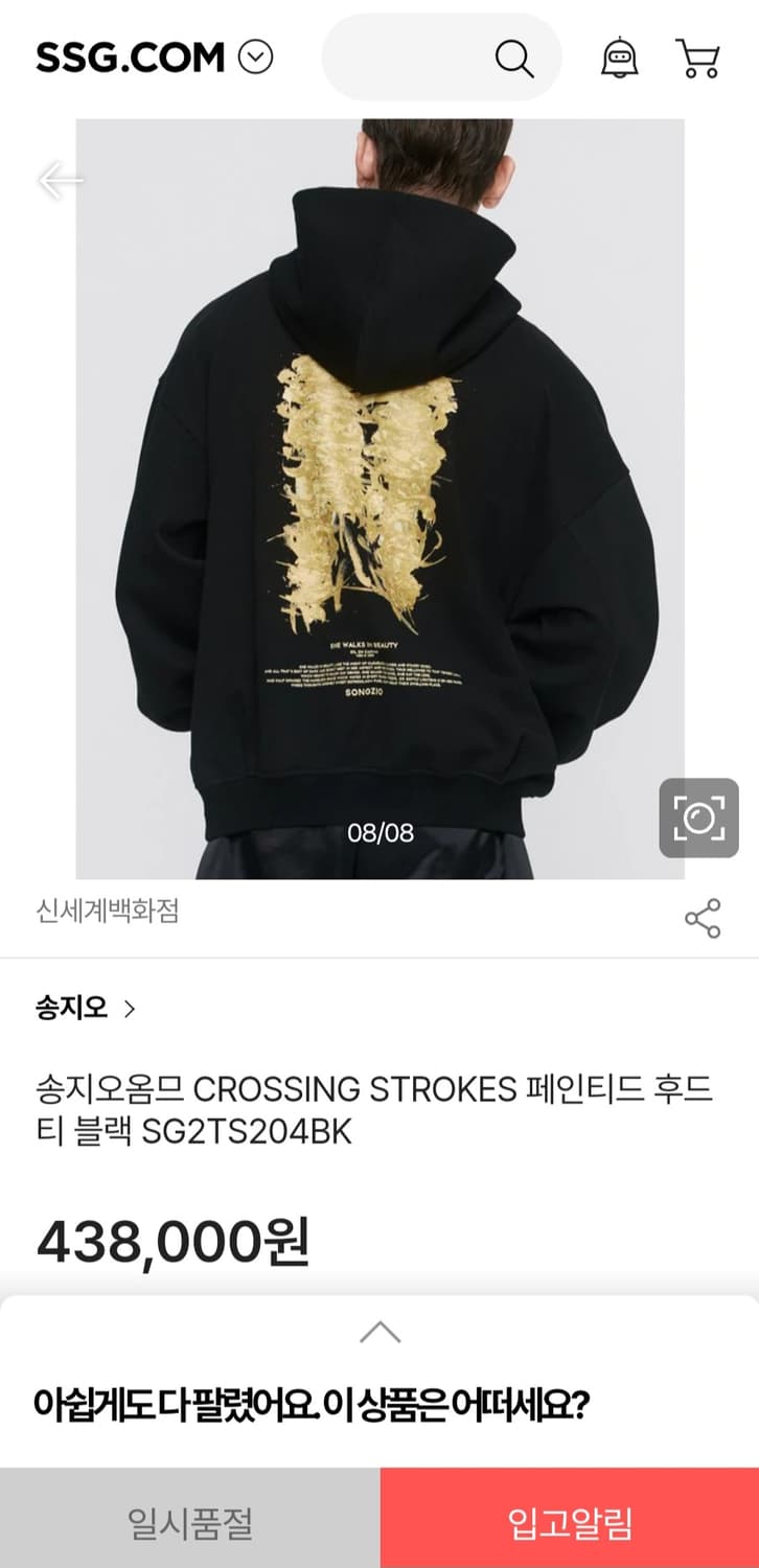 송지오옴므 CROSSING STROKES 페인티드 후드티 블랙 52 상품이미지7