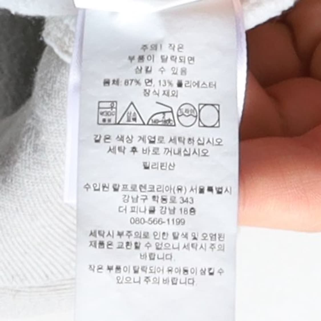 폴로 랄프로렌 Polo by Ralph Lauren Sweatshirts 상품이미지8