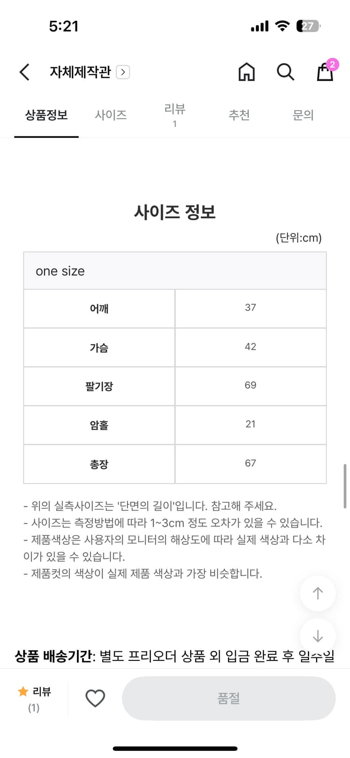 클리시어 페어리 다트 셔츠 상품이미지4