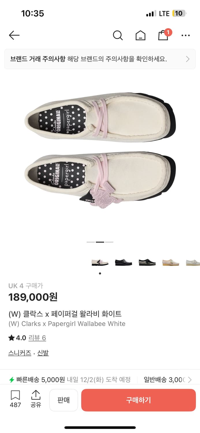 (W) 클락스 x 페이퍼걸 왈라비 화이트 uk4 (230) 상품이미지2