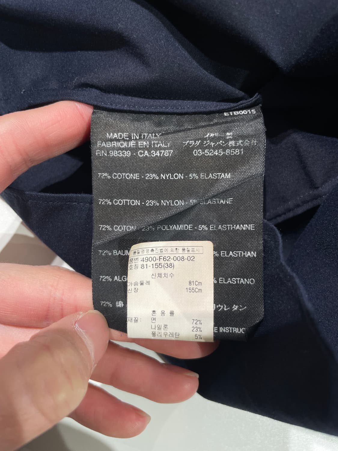 프라다 다크 네이비 3/4 슬리브 코튼 카라 셔츠 상품이미지8