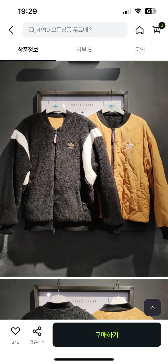 아디다스 리버시블 뽀글이 상품이미지1