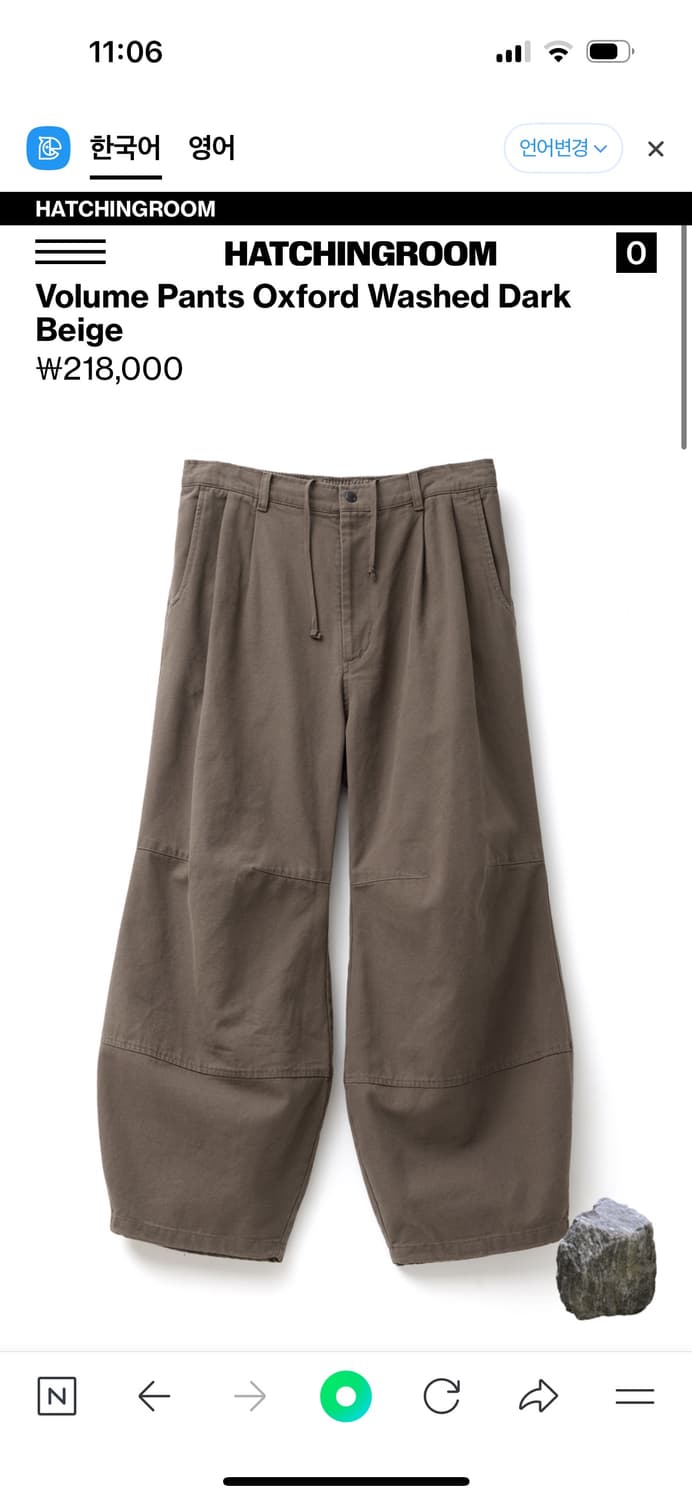 해칭룸 Volume Pants Oxford Washed Dark Beig 상품이미지1