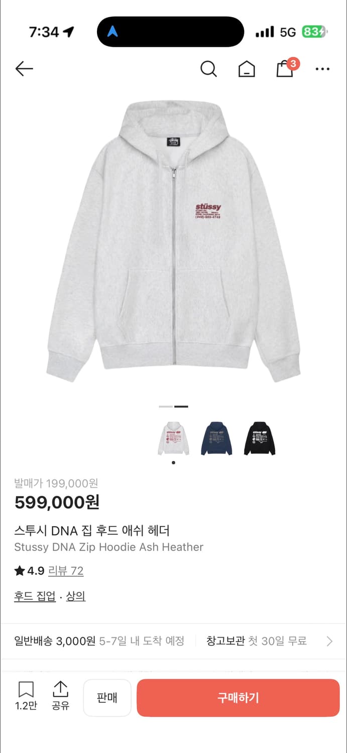 스투시 dna 후드집업  L사이즈 애쉬 상품이미지2