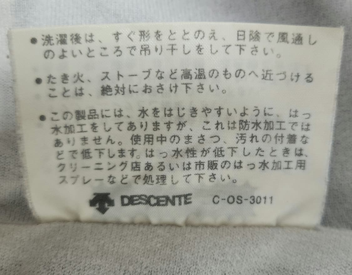 90s 아디다스 X 데상트 올드스쿨 건담 져지(90) 상품이미지8