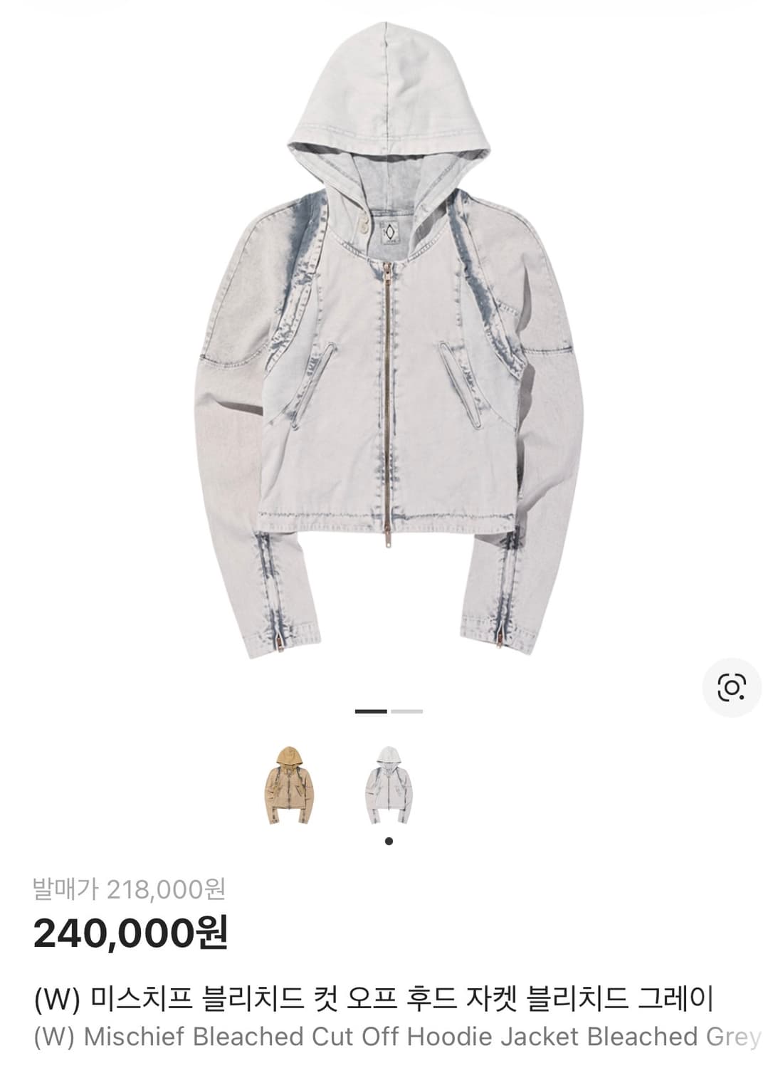 미스치프 블리치드 컷오프 후디 자켓 블리치드그레이 M 상품이미지1