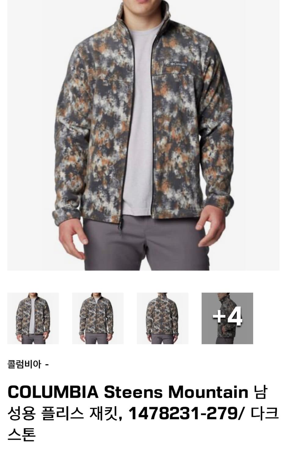 [M]컬럼비아 스티븐스 마운틴 플리스 집업 상품이미지2