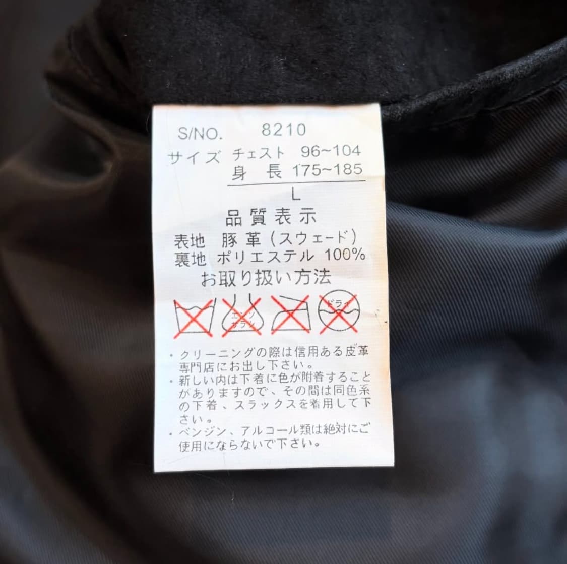 90년대 더캐주얼 돈피 자켓 상품이미지9