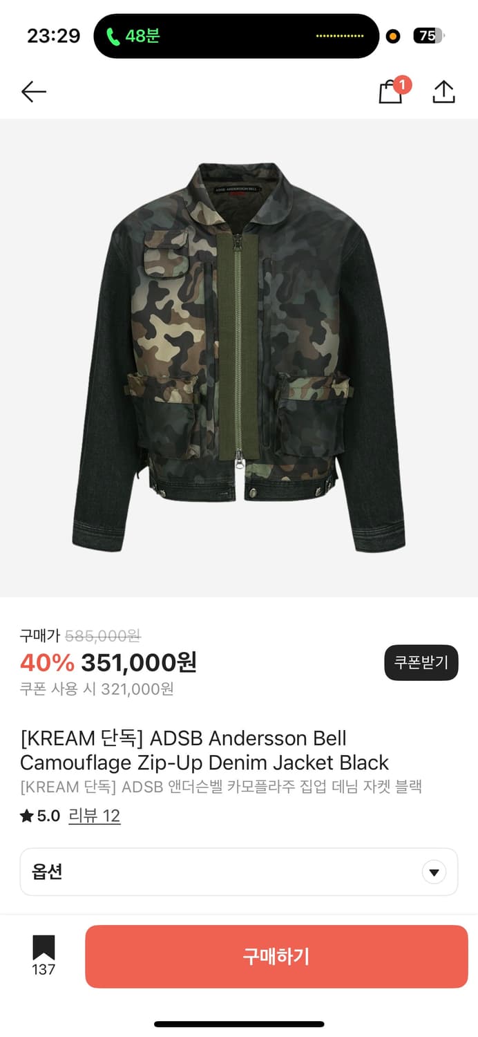 엔더슨벨 카모 자켓 xl 상품이미지1