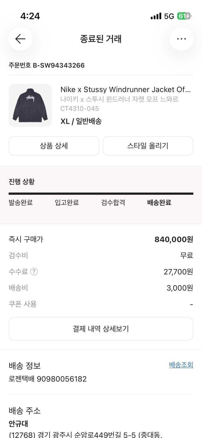 [XL] 나이키 스투시 윈드러너 블랙 상품이미지5