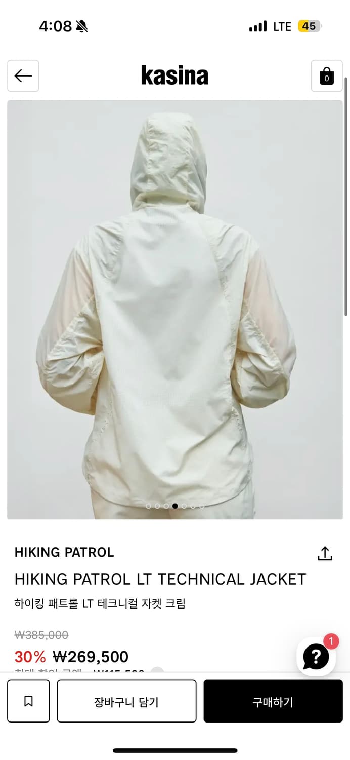 하이킹패트롤 LT 테크니컬 자켓 크림 M사이즈 상품이미지2