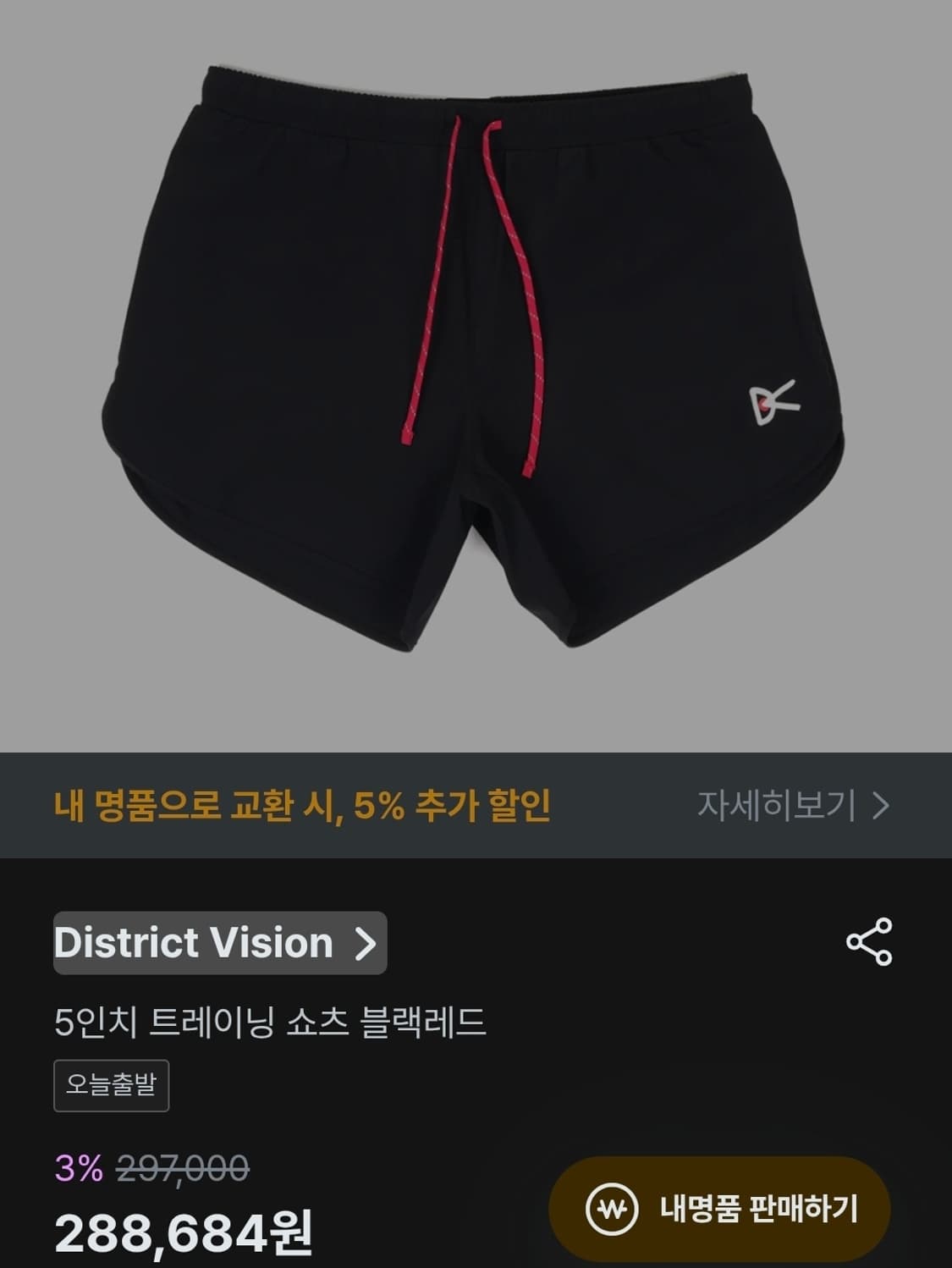 디스트릭트비전 5인치 런닝 쇼츠 M 상품이미지1