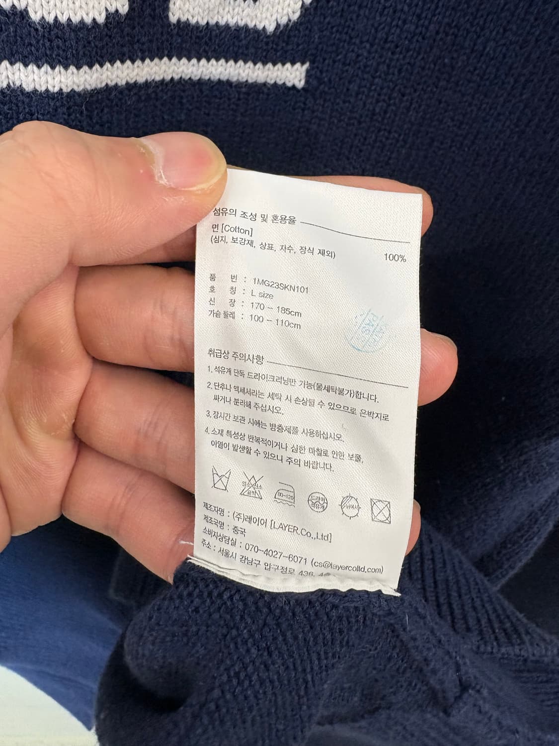 마리떼프랑소와저버 클래식 니트 네이비 상품이미지7