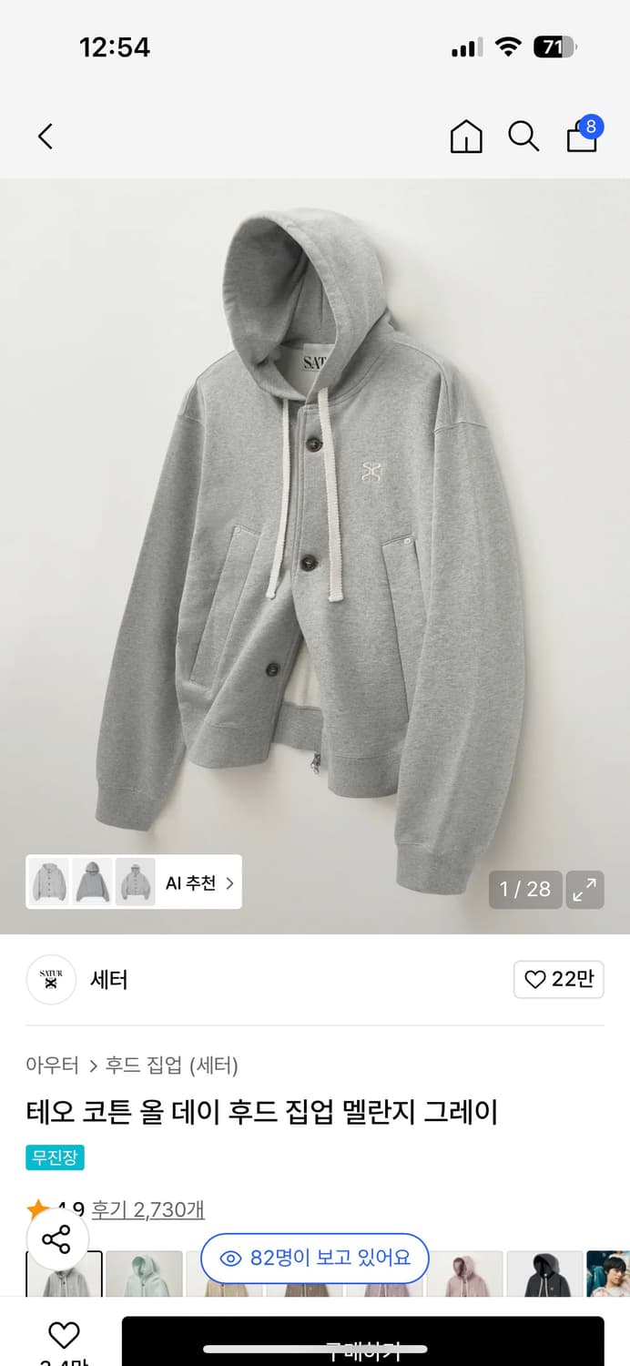 세터 후드 집업 m 상품이미지1