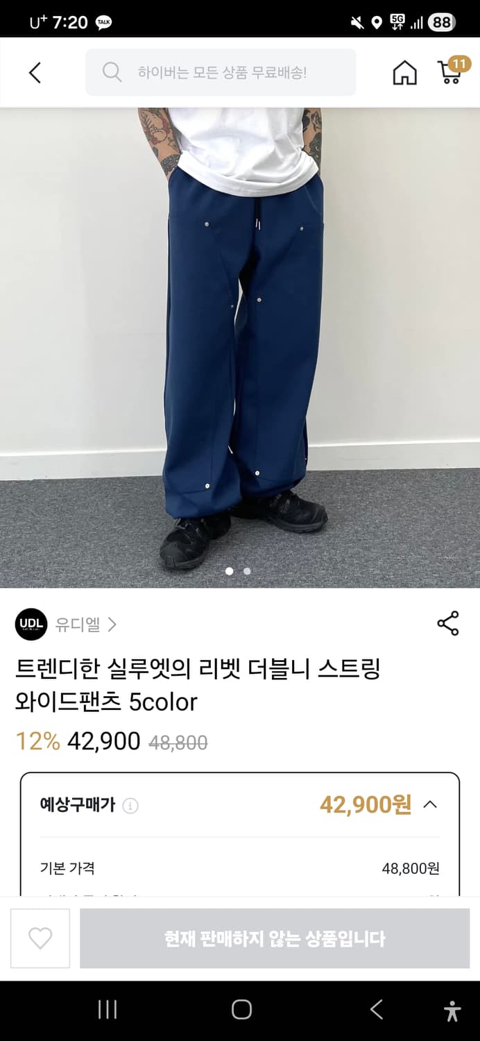 리벳 더블니 스트링 와이드팬츠 상품이미지2