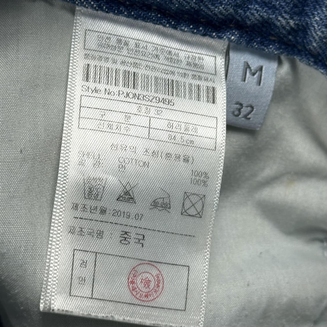 플랙진 PLAC 스티즈 커팅진 데님 팬츠 (32인치) 상품이미지7