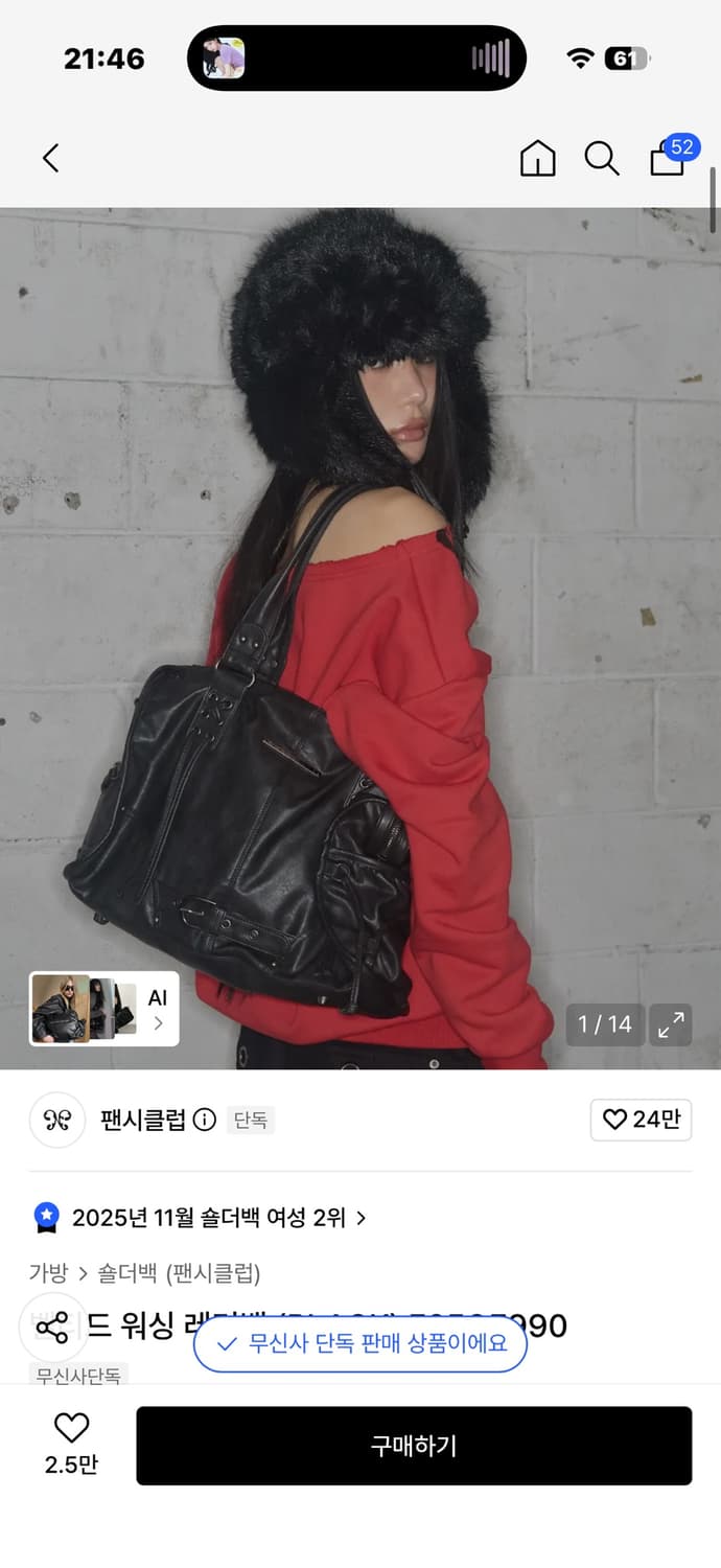 팬시클럽 벨티드 워싱 레더백  가방 상품이미지1