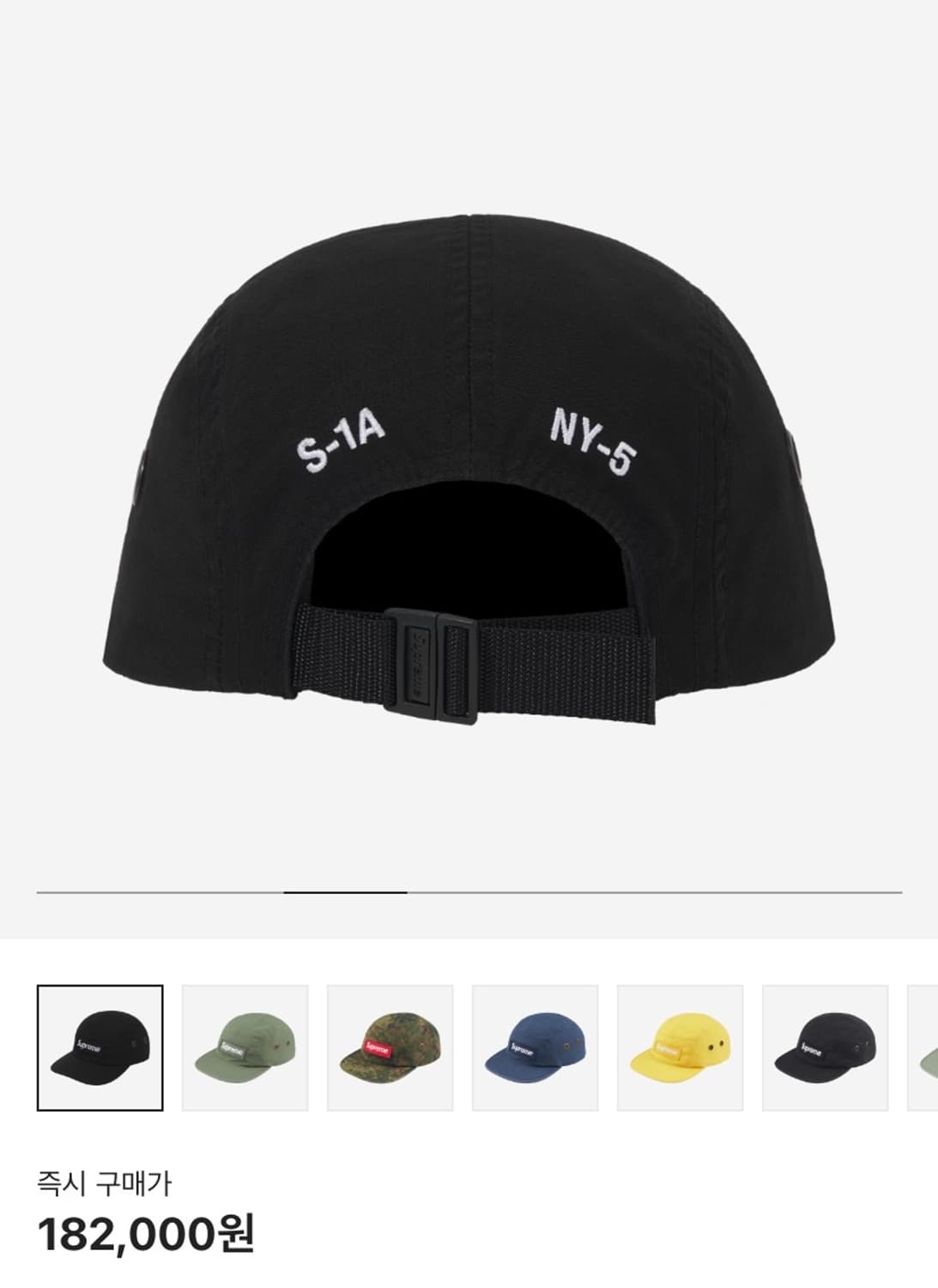 슈프림 밀리터리 캠프캡 블랙 - 23FW 상품이미지2