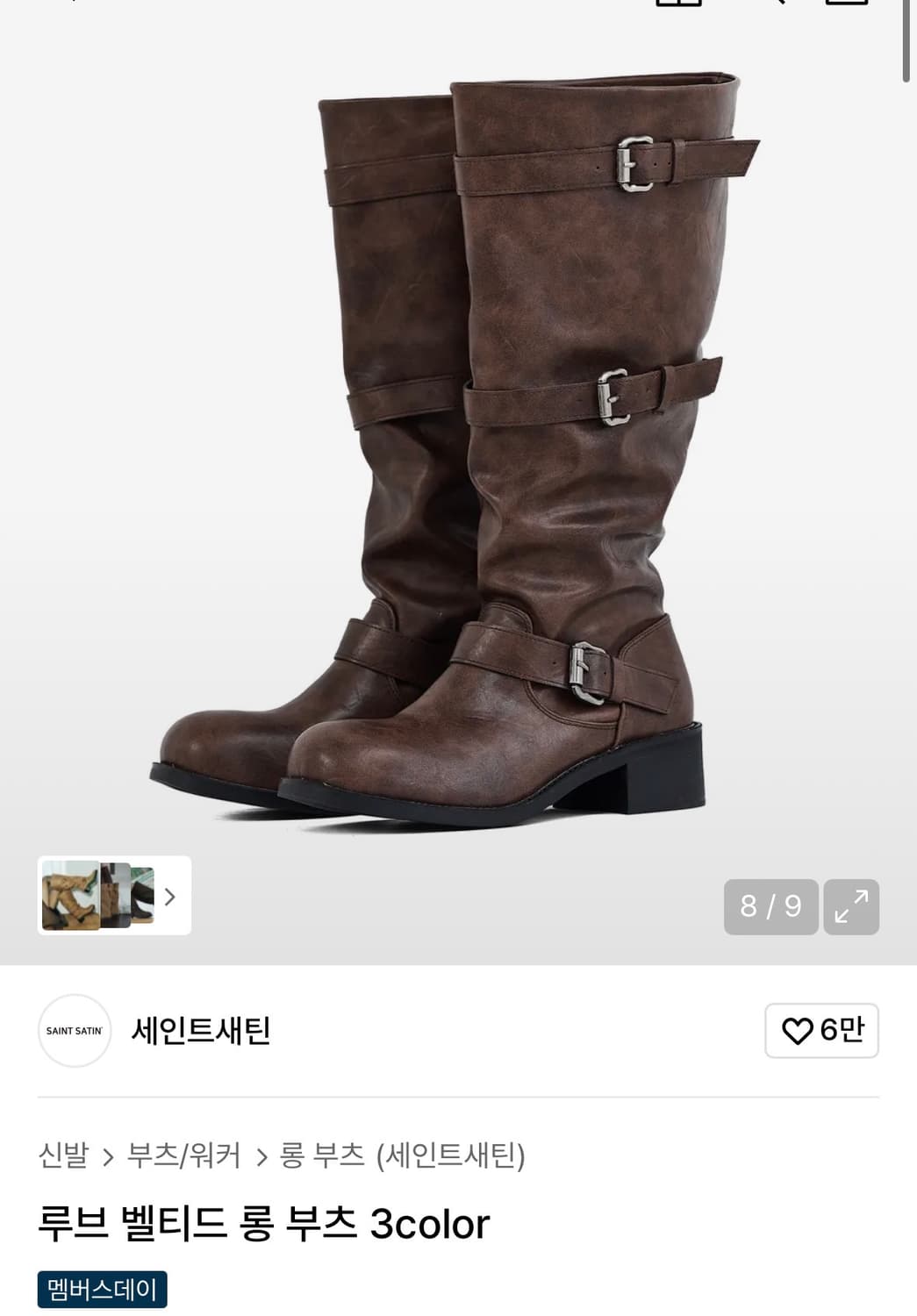 세인트새틴 루브벨티드롱부츠 240 판매해요 상품이미지1