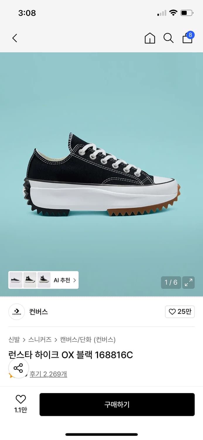 컨버스 런스타 상품이미지1