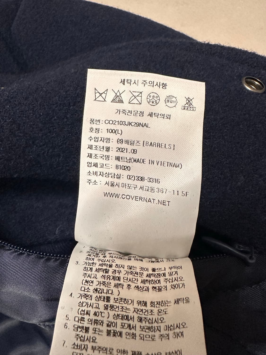 커버낫 C 로고 울 바시티 자켓 L 상품이미지6
