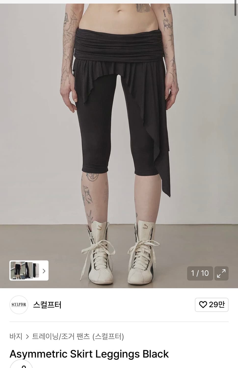 스컬프터 Asymmetric Skirt Leggings Black 상품이미지1