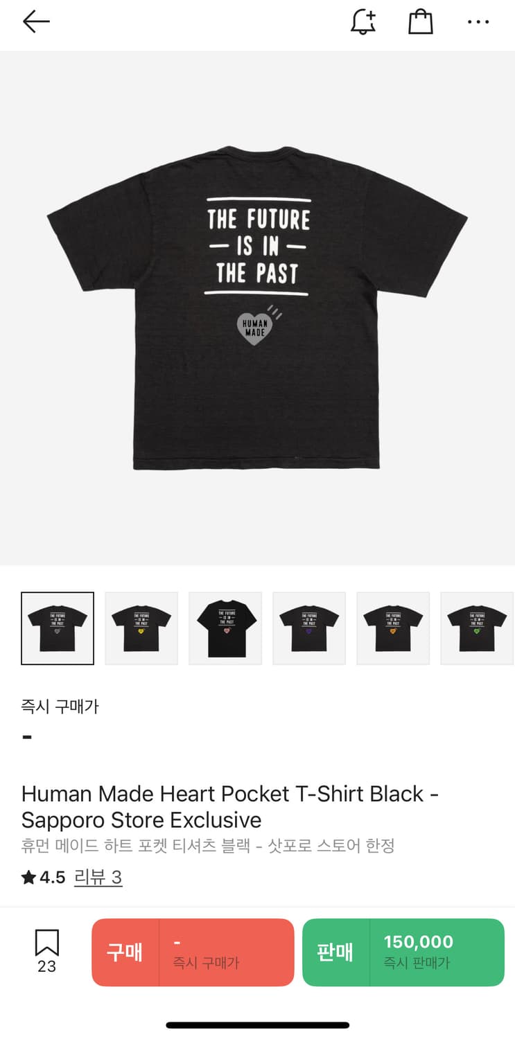 휴먼메이드 삿포로 한정판 반팔 상품이미지1
