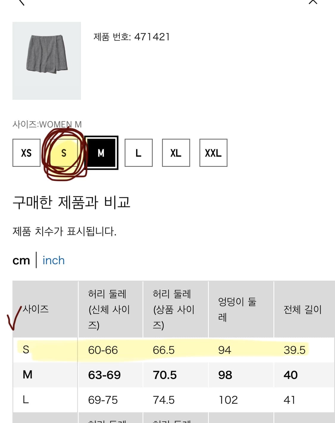 유니클로 그레이 스커트s (치마바지)  상품이미지4