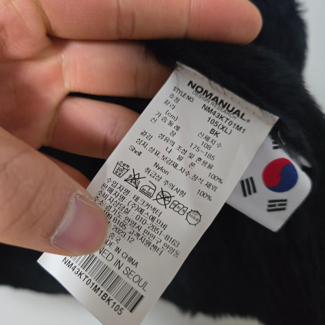 노매뉴얼 2023 헤어리 니트 / 남성 니트/ 남자 니트 상품이미지4