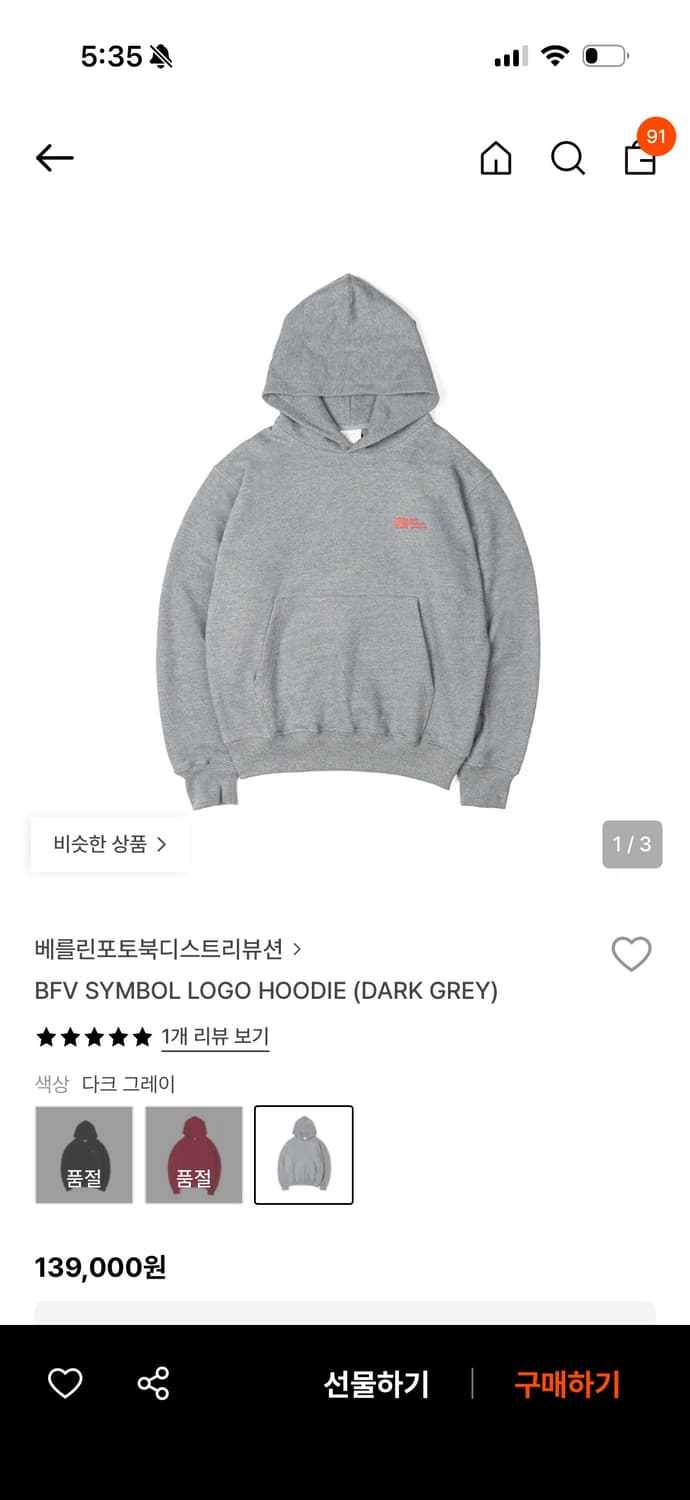 베를린포토북디스트리뷰션 후디 상품이미지1