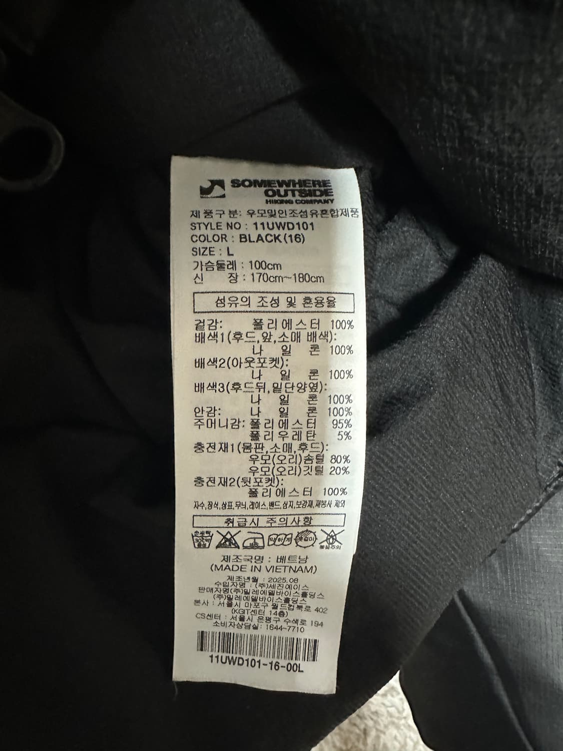 썸웨어아웃사이드 SOHC 푸퍼 패딩 블랙 라지 상품이미지4