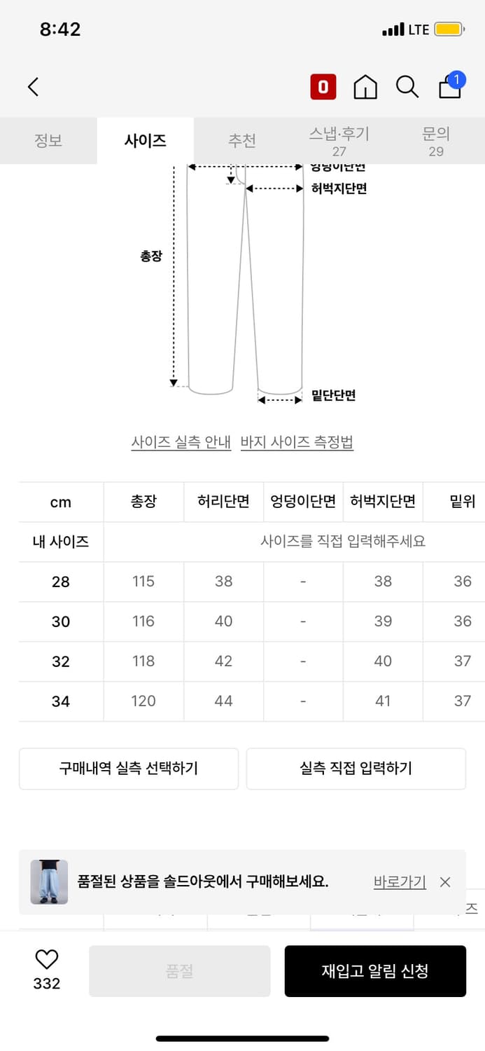오더아카이브 바지 상품이미지2