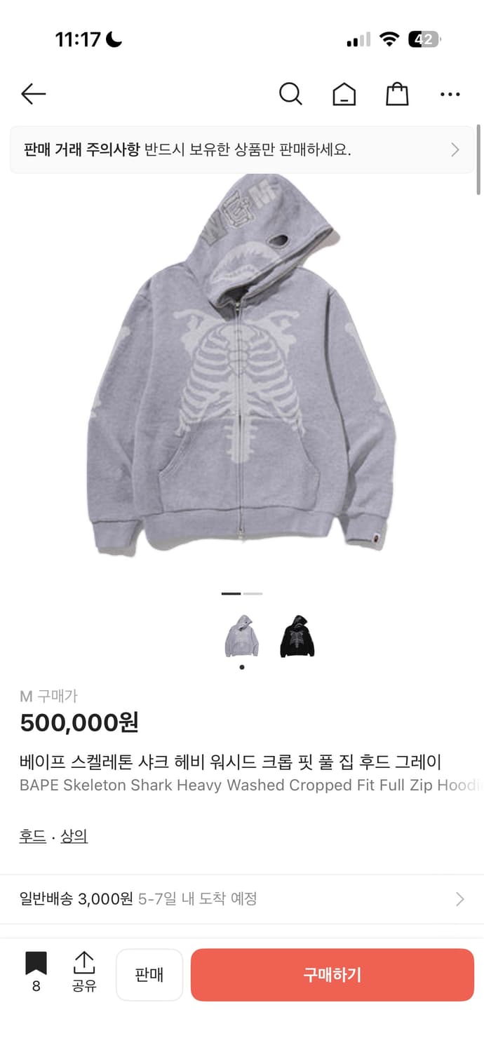 베이프 스켈레톤 샤크 후드집업L[새상품] 상품이미지1