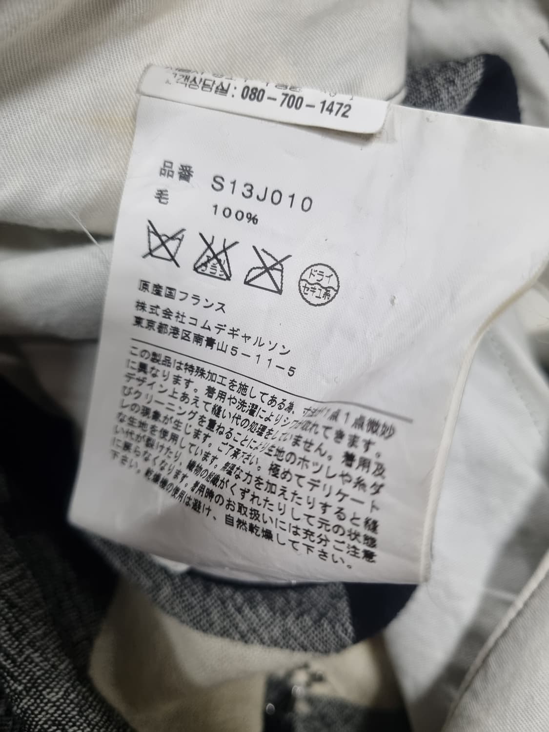 꼼데가르송 여성 모직 원피스  상품이미지5