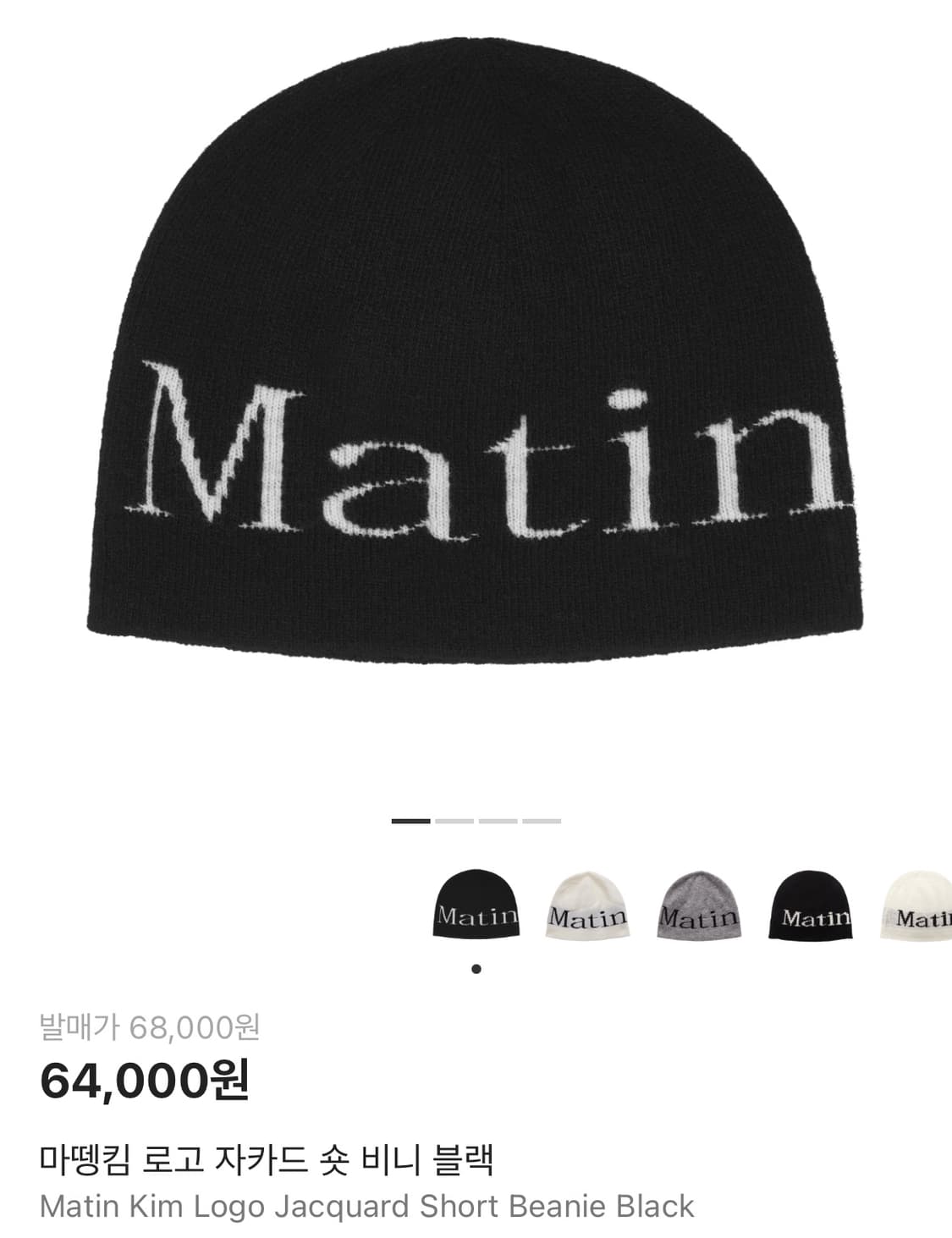 마뗑킴 비니 상품이미지1