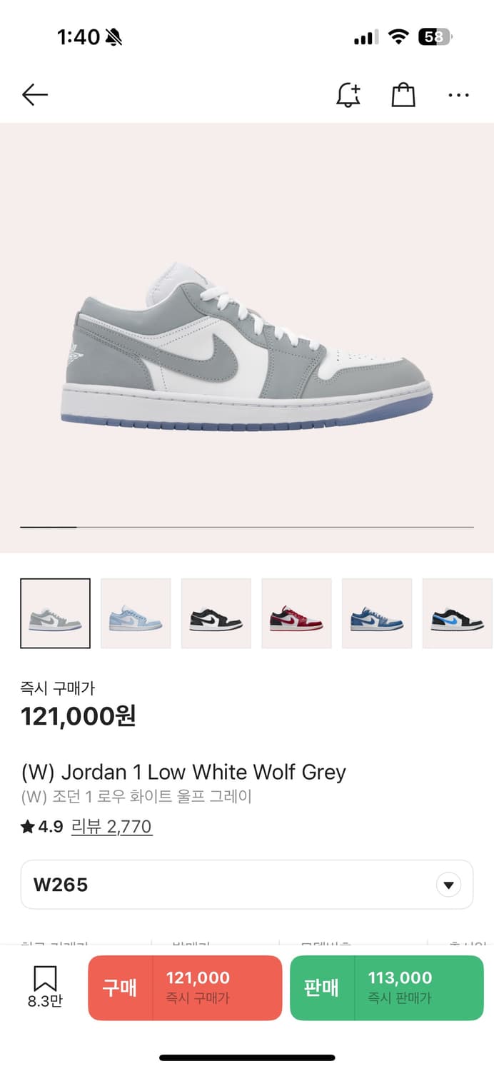 조던 1로우 울프그레이 w265 (남자 255~260) 상품이미지1