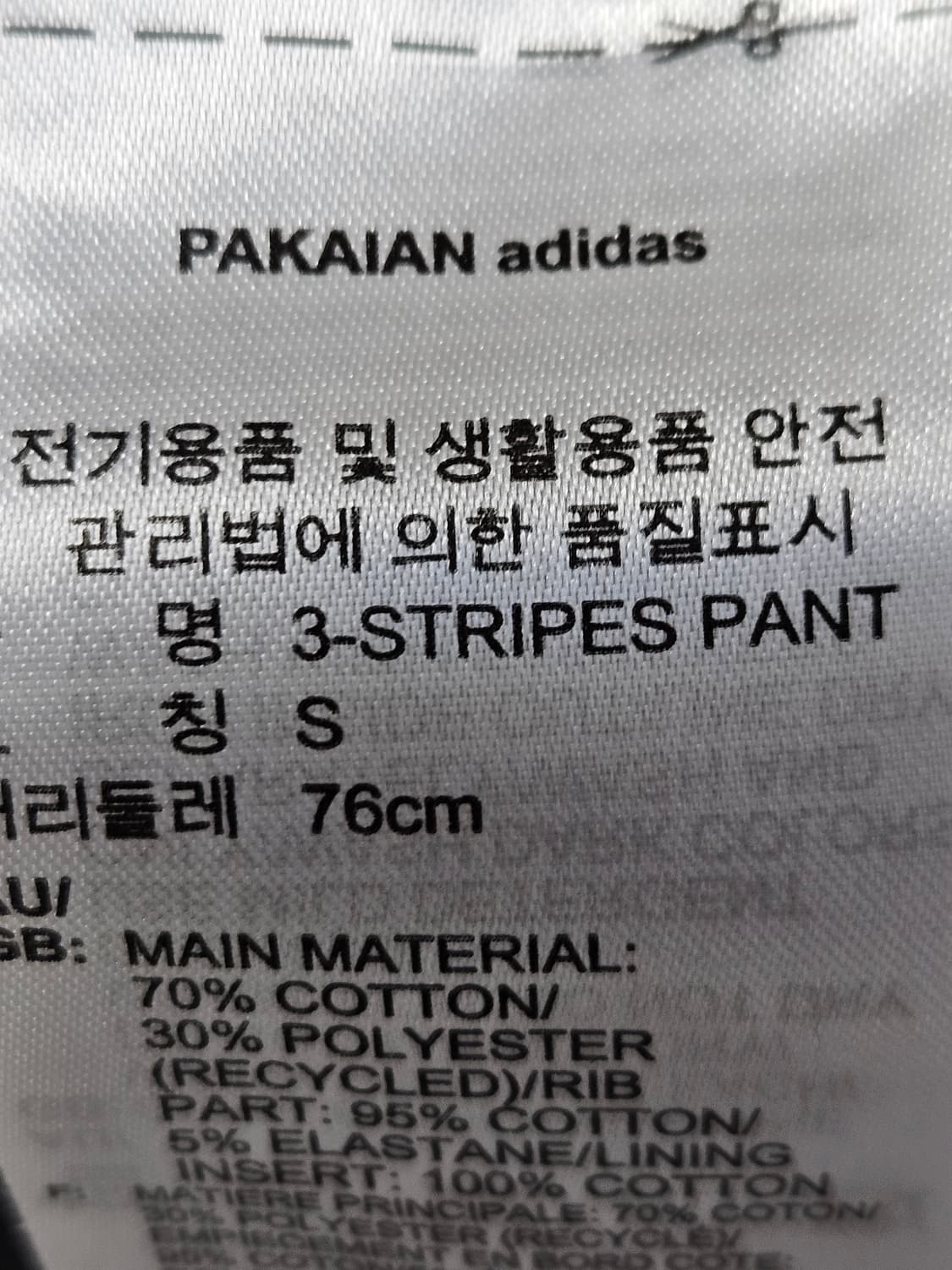 아디다스 오리지널 삼선 트레이닝 조거팬츠 우먼스 여성 S 상품이미지3