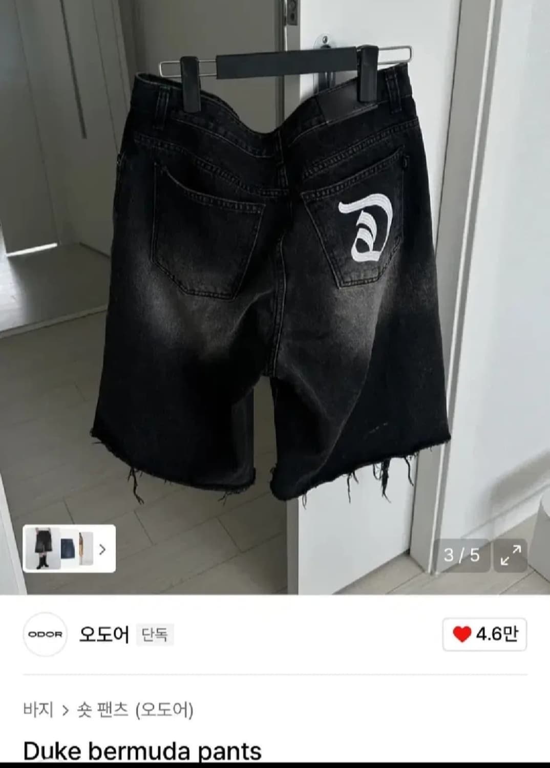 오도어 듀크 버뮤다 상품이미지1