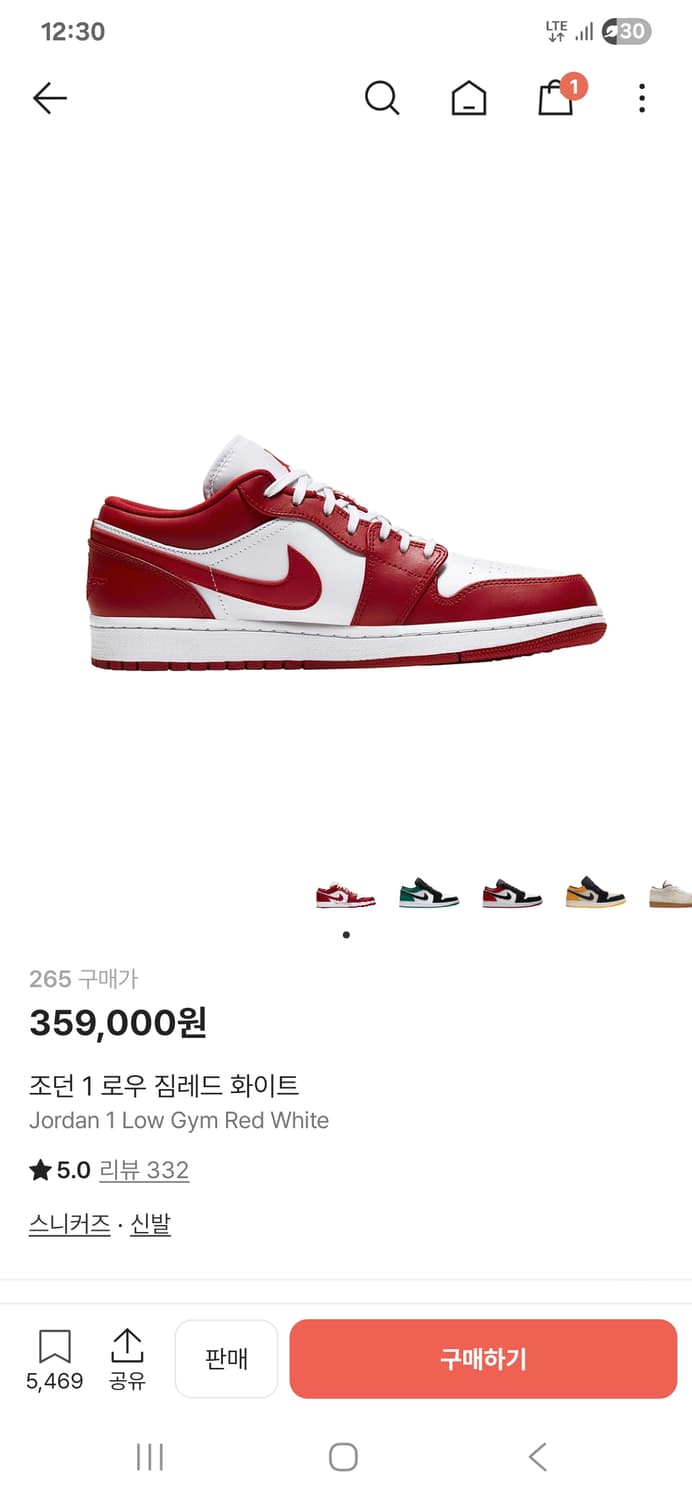 [265] 조던1 로우 짐레드 화이트 상품이미지2