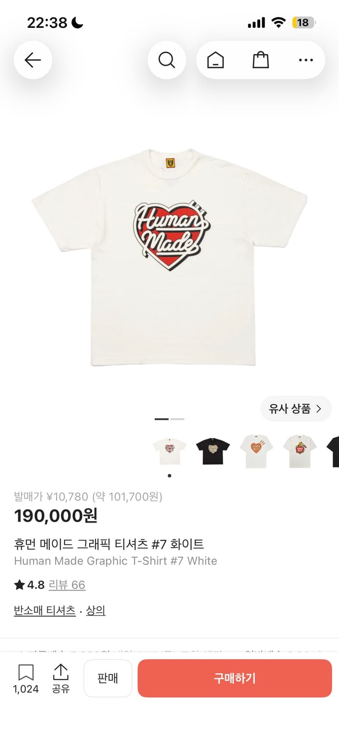 휴먼 메이드 그래픽 티셔츠 상품이미지6