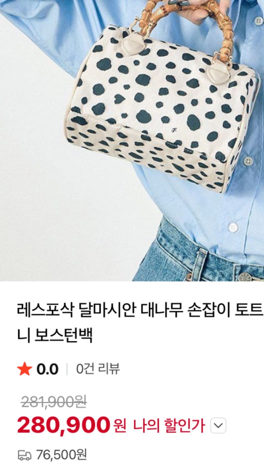 정품) 레스포삭 달마시안 대나무 손잡이 토트백 아뜰리에 미니 보스턴백 상품이미지5