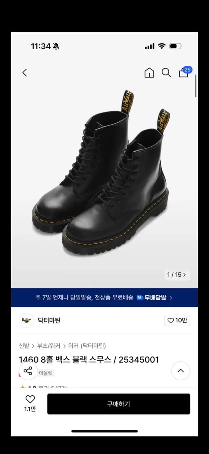 닥터마틴 1460 스무스 부츠 240 상품이미지1