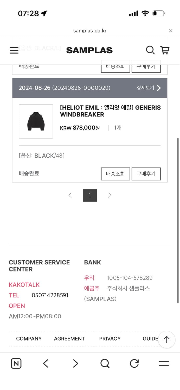 엘리엇 에밀 HELIOT EMIL GENERIS WINDBREA 48 상품이미지8