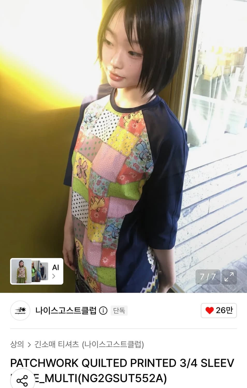나이스고스트클럽 패치워크 슬리브 상품이미지1