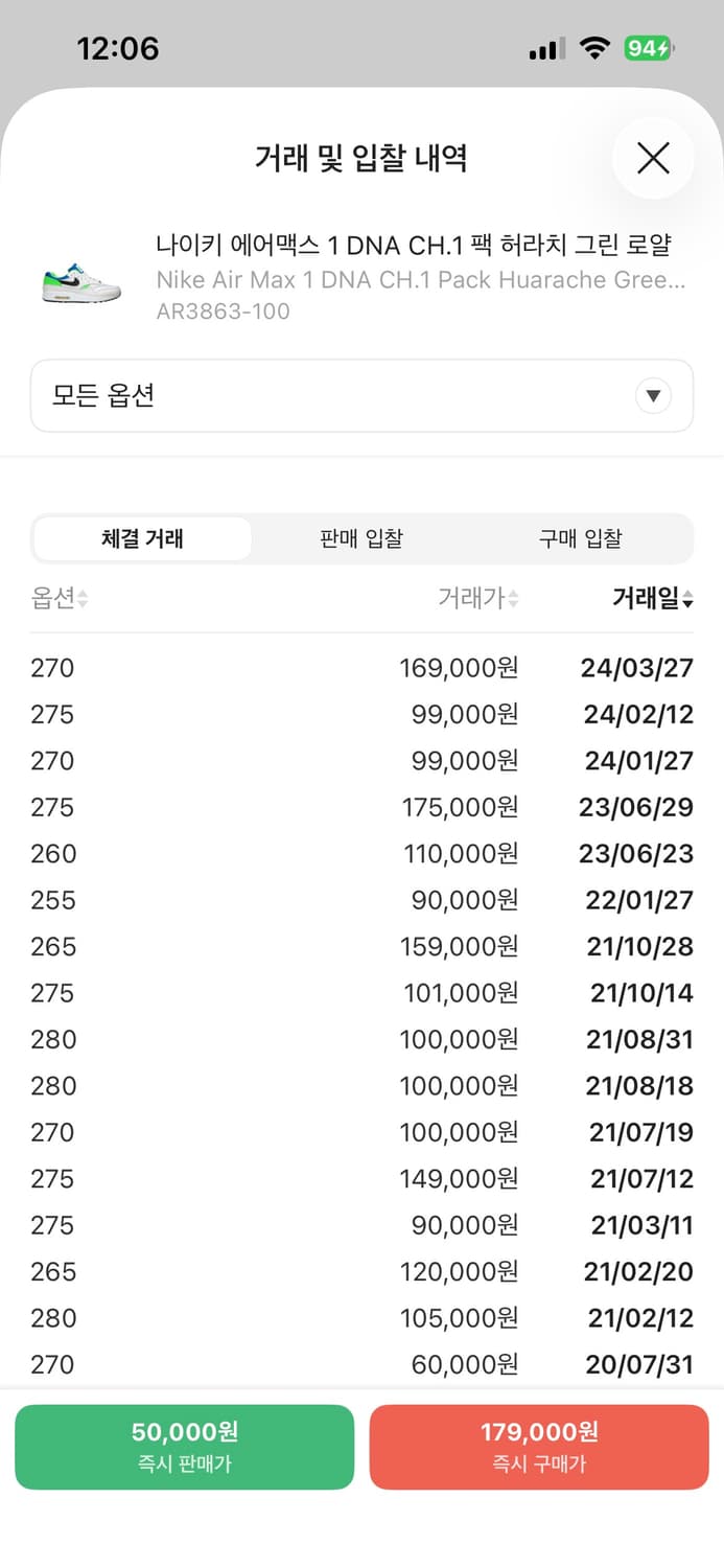 나이키 에어맥스1 상품이미지7