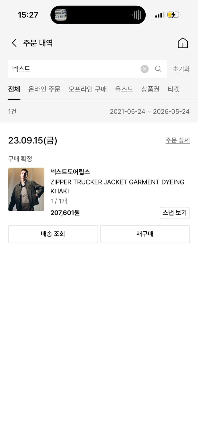 1사이즈 넥스트도어립스 트러커자켓 카키 판매 상품이미지3